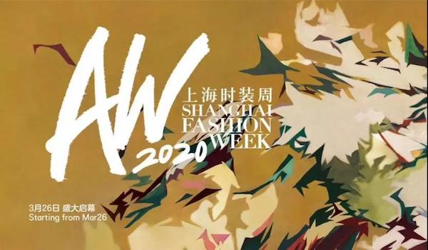 2020春夏上海时装周落下帷幕