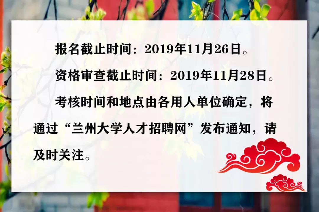 兰州大学招聘_兰州大学招聘会2019校园招聘宣讲会 兰州大学城关校区西区学生活动中心一楼大厅