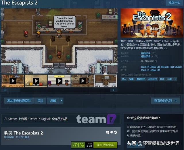 「最新消息」STEAM万圣节活动部分经营模拟游戏降价(图3)