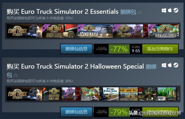 「最新消息」STEAM万圣节活动部分经营模拟游戏降价(图7)