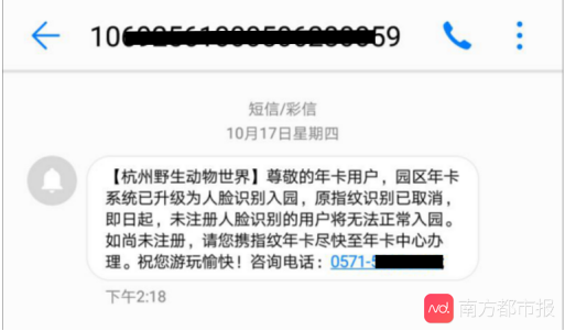 全国首例！杭州一动物园因启用人脸识别技术被起诉至法院