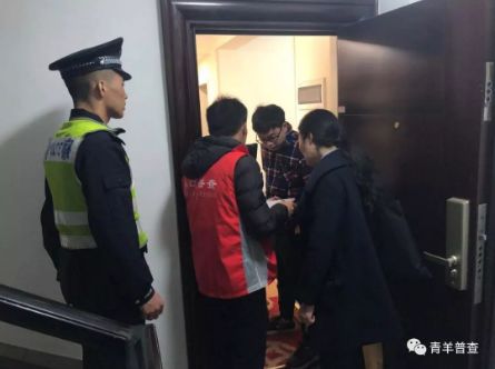 人口普查躲_人口普查图片