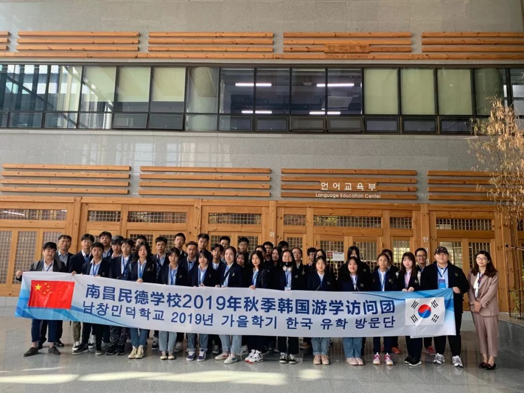 南昌民德学校中韩班2019年秋季韩国游学学校访问篇