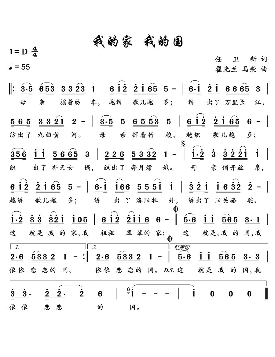 宣城简谱_宣城中学图片(3)