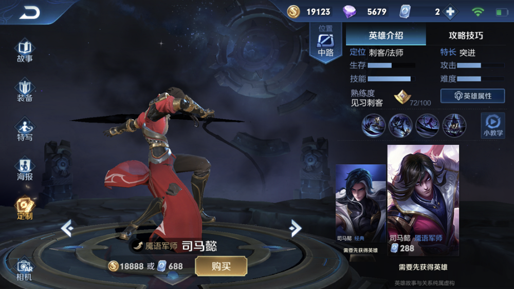 诸葛排名_诸葛连弩(3)