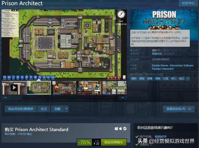 「最新消息」STEAM万圣节活动部分经营模拟游戏降价(图4)