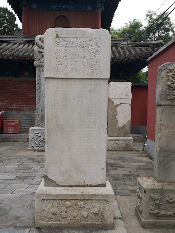 法源寺“齐白石寓居处”揭牌：齐白石与法源寺关系考