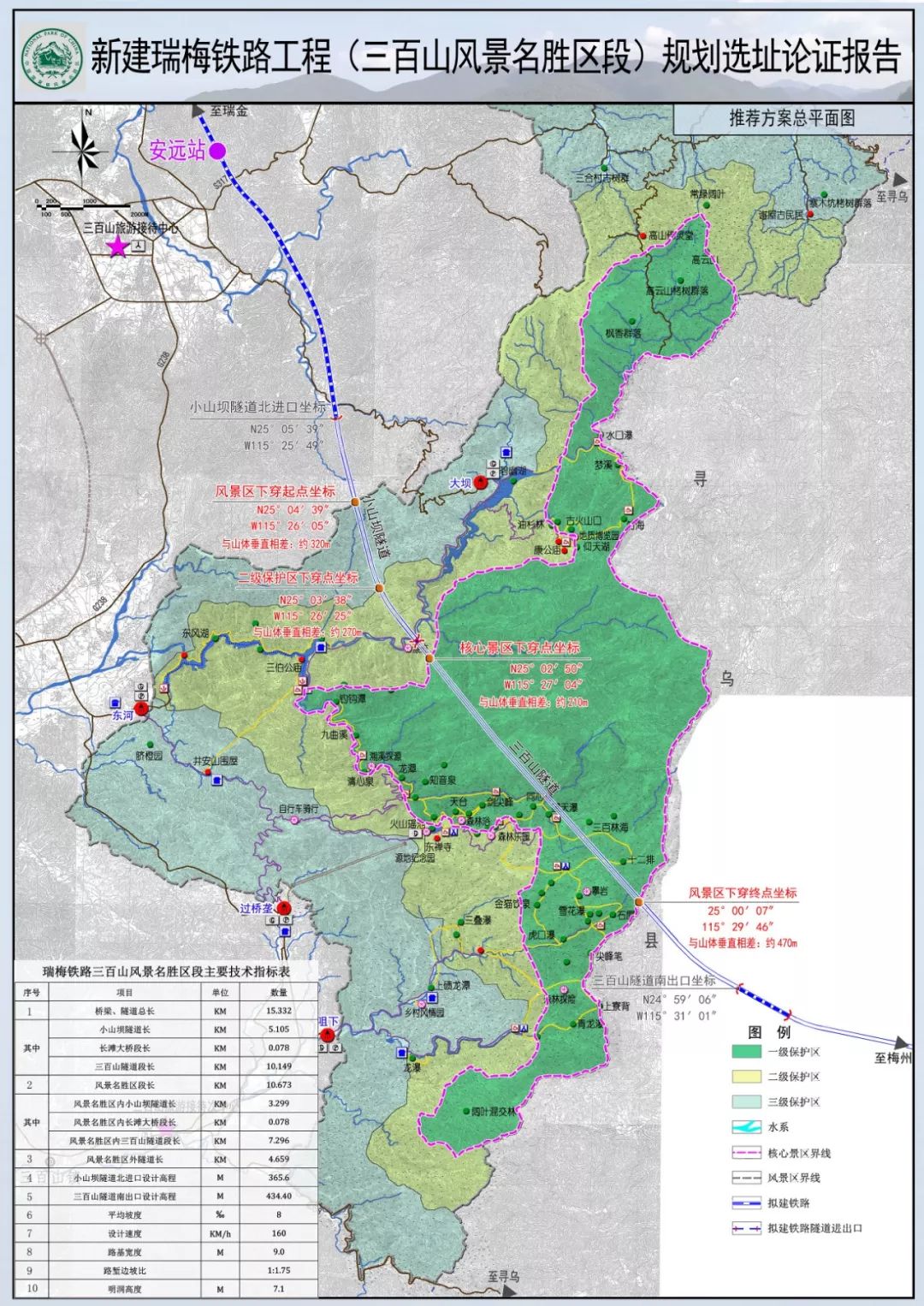 瑞梅铁路途径安远三百山,基本为下穿隧道,全长10