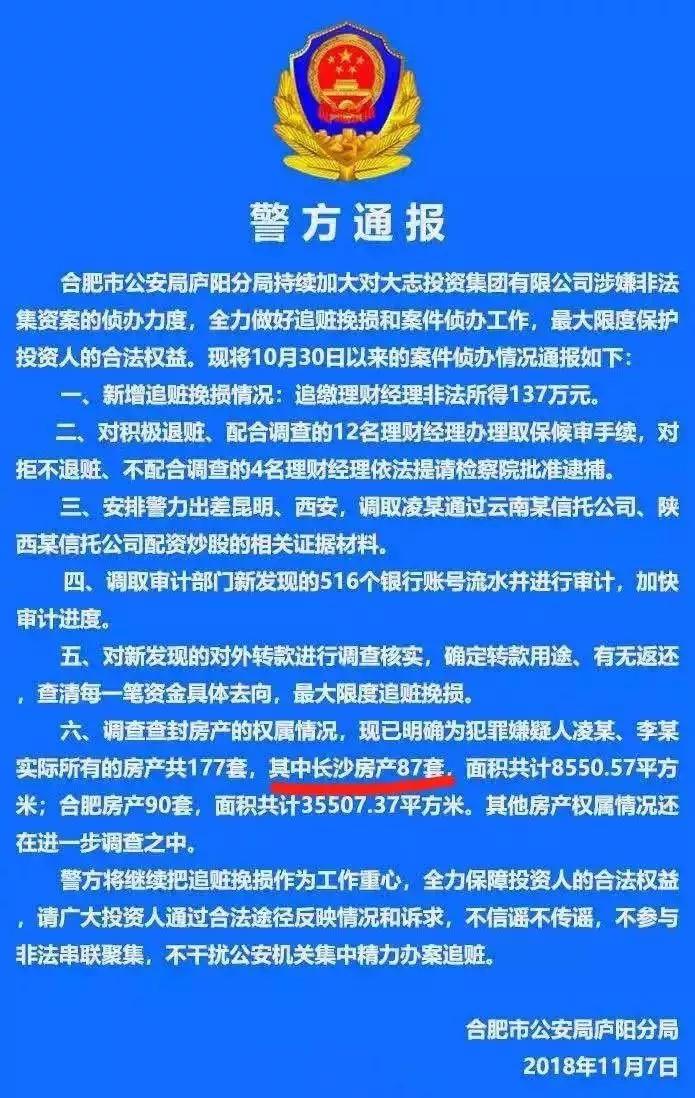 2018年长沙gdp_最新数据 湖南海外购买力惊人 澳企摩拳擦掌要抢市场(3)