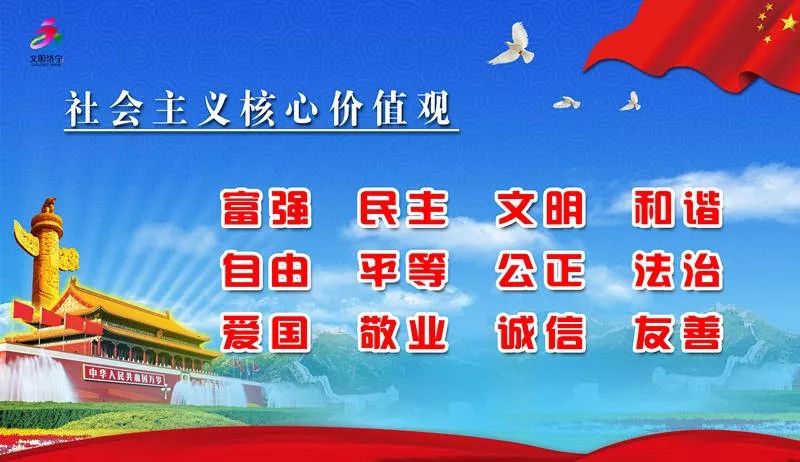 把核心价值观内化于心外化于行实现人生价值