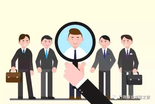 什么是公职人员工作 5ddad61d2a724a00bcddb56a7bc46e55.jpeg