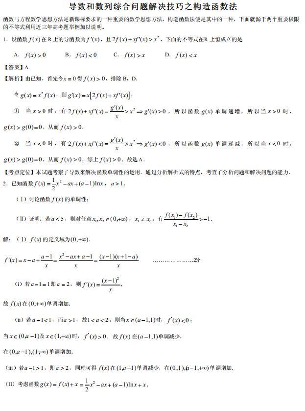 5ed5c5d66e2a486390b50885752df6d4.jpeg