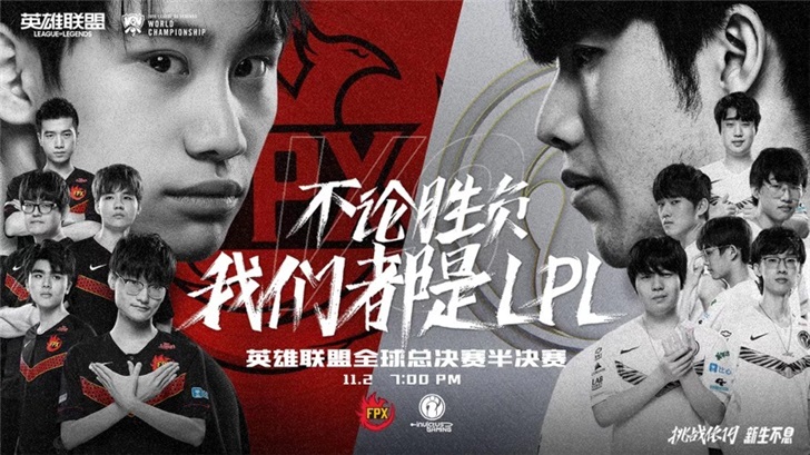 《英雄联盟》S9今日首发名单出炉：中国LPL赛区IG和FPX内战_比赛