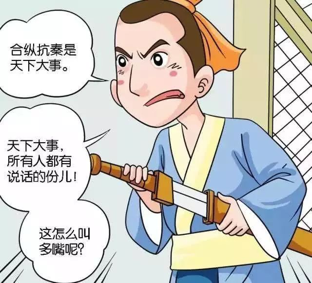 歃血什么成语_成语故事图片(2)
