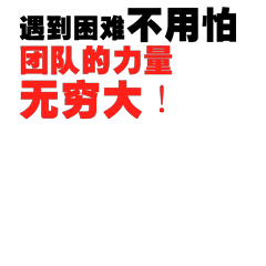 不愧是碧桂园的人满脑子都是给你五星级的家记得按时提交哦听说你也是