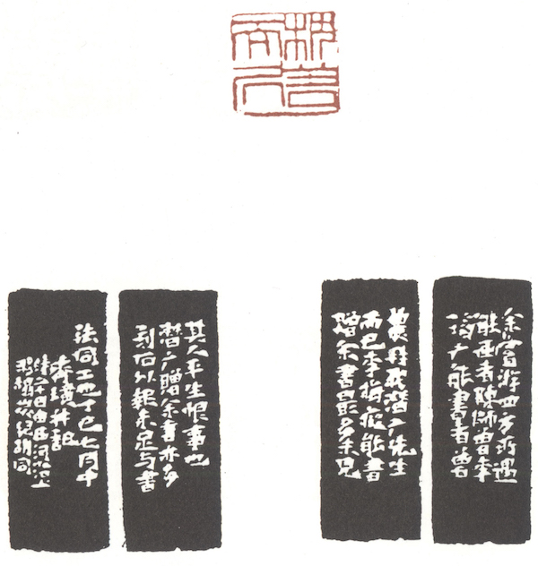 法源寺“齐白石寓居处”揭牌：齐白石与法源寺关系考