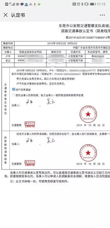 东莞流动人口婚育证明(3)