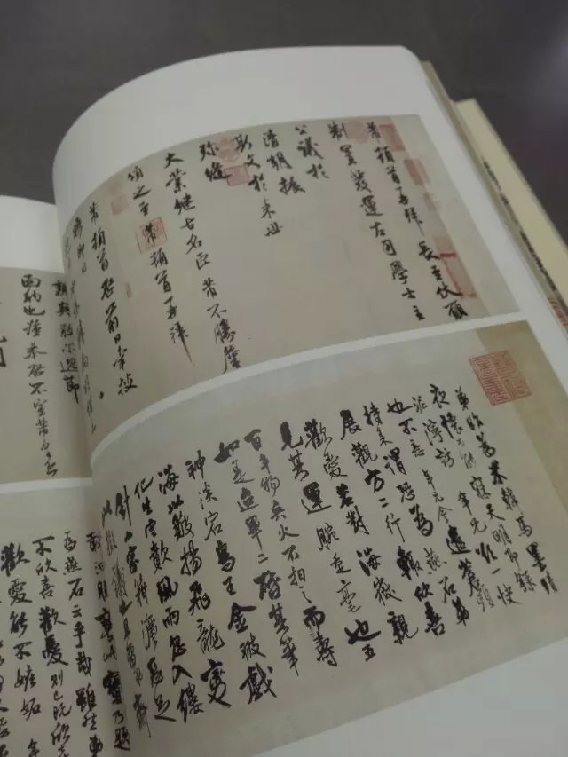 石渠宝笈精选配图版——古代字画学习研究收藏