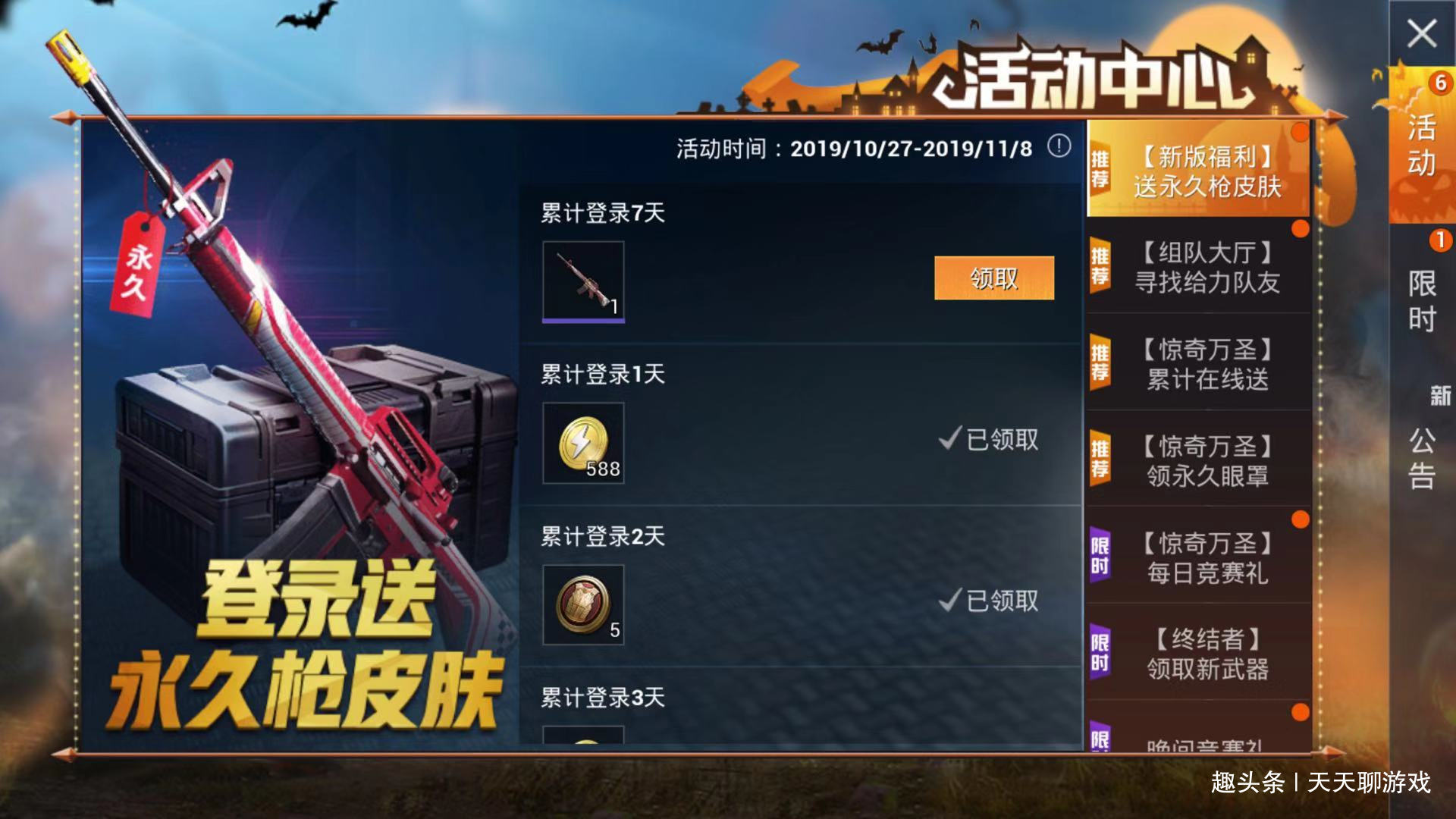 吃鸡免费领皮肤软件360曲谱_吃鸡头像(2)
