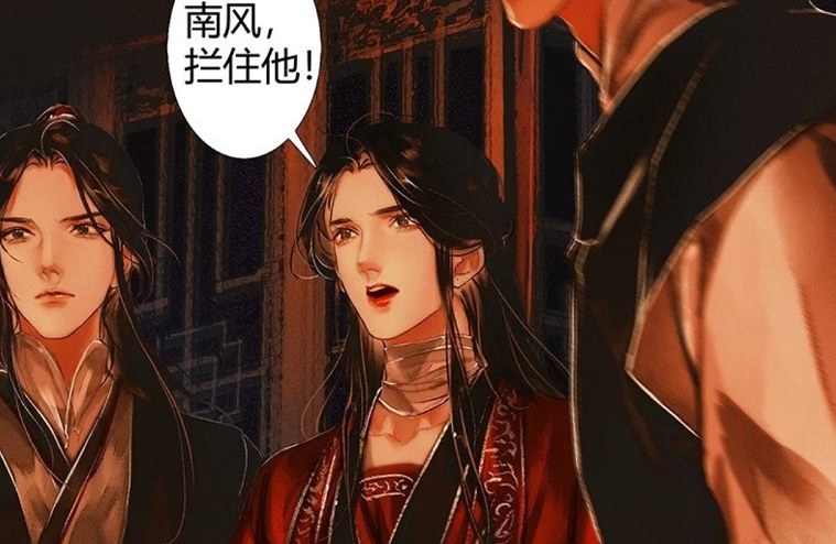 《天官赐福》漫画,南风扶摇登场,"仙乐三傻"好帅