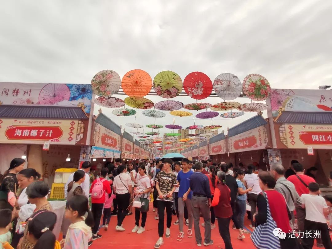 岭南风味醉人间|梧州市第十六届宝石节美食嘉年华活动如火如荼进行中