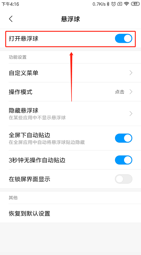 小米手机怎么截长屏截图 7b1781414df142b4b500ca516a9c588a.png