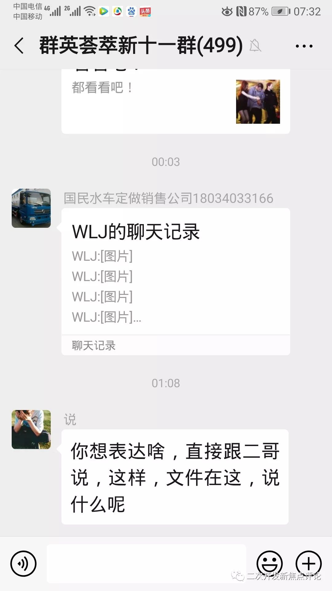 "宣化王"王守成,开庭公开审判!为宣化区黑恶势力充当"保护伞"