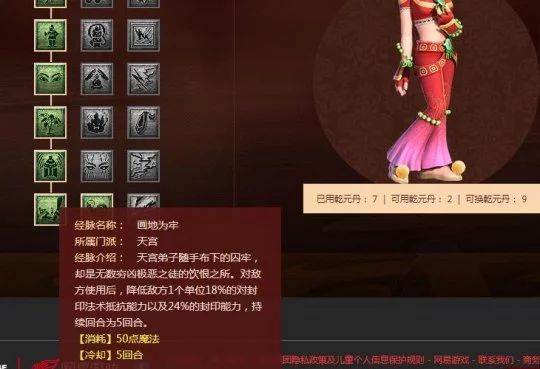 梦幻西游 10月门派调整仙族解读:鬼魂流战术或