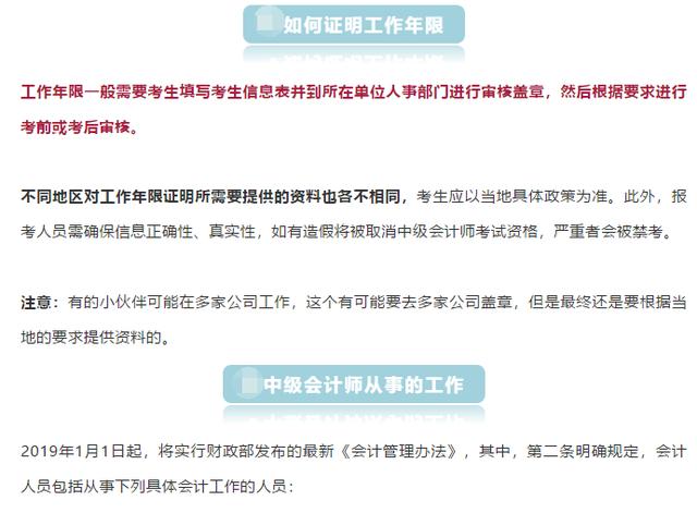 中级会计师招聘_中级会计师求兼职会计工作(3)