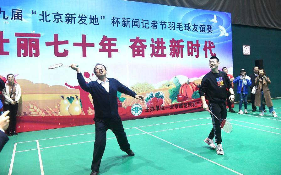 ​“北京新发地”杯记者节媒体羽毛球友谊赛在京举行