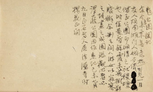 法源寺“齐白石寓居处”揭牌：齐白石与法源寺关系考