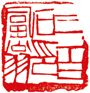 法源寺“齐白石寓居处”揭牌：齐白石与法源寺关系考