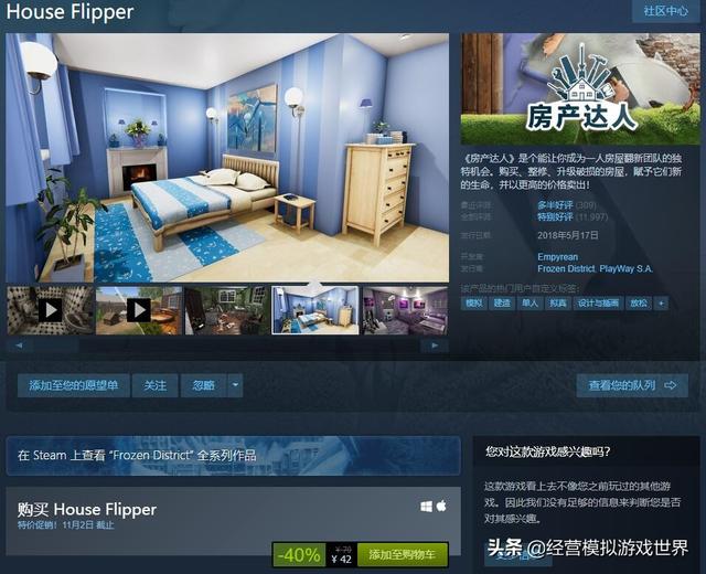 「最新消息」STEAM万圣节活动部分经营模拟游戏降价(图2)