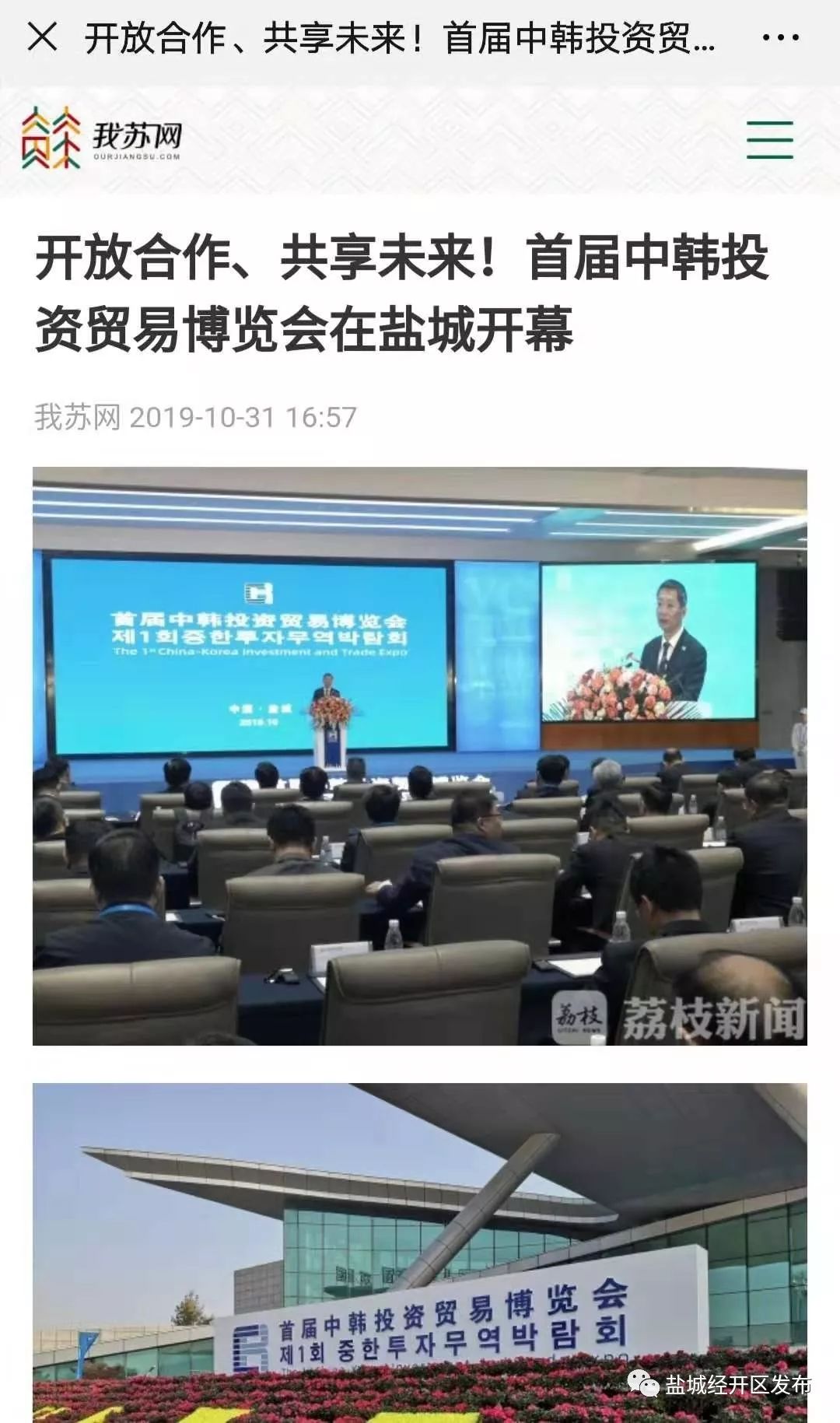 盐城gdp最新新闻_江苏最新GDP排名曝光,扬州超越盐城 镇江(3)