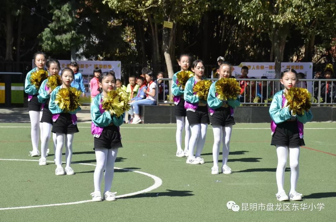 2019年昆明市盘龙区东华小学"啦啦操比赛暨第四届体育