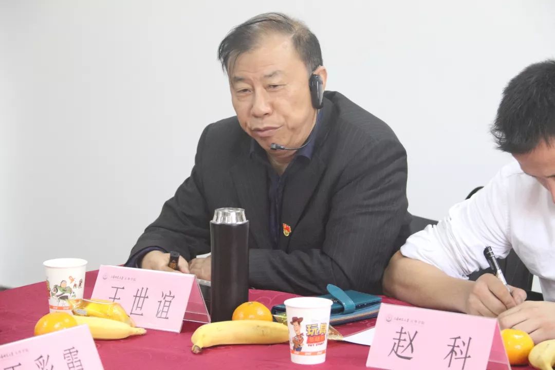 不忘初心牢记使命热烈欢迎江苏省委党校王世谊教授莅临指导