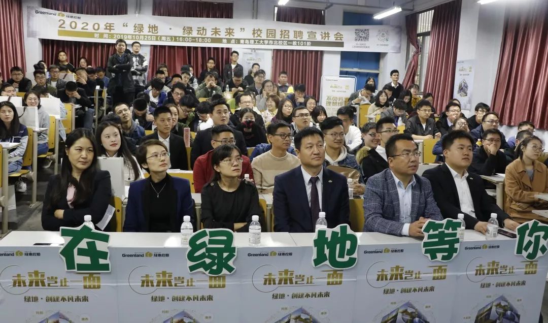 绿地校园招聘_世界500强 绿地集团2020校园招聘(4)