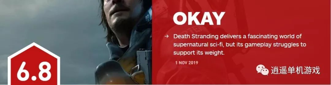 《死亡搁浅》IGN评分6.8没有能够实现很好的平衡