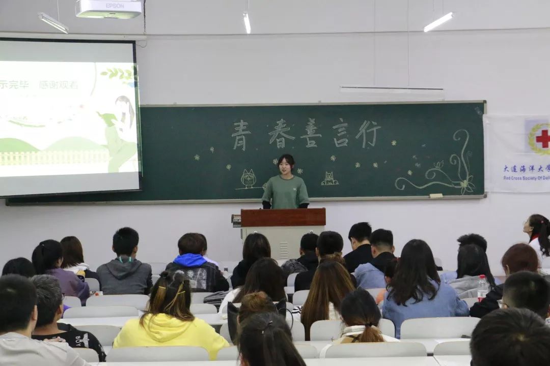 大连海洋大学开展yabc—青春善言行活动