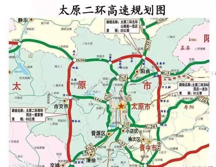 太原西北二环高速公路开建在即