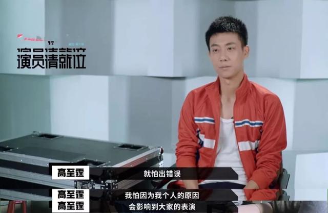 《演员请就位》李少红为何让高至霆现场难堪?网曝被挖