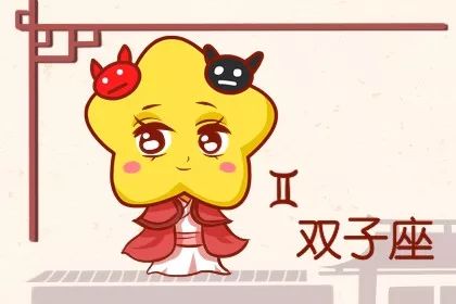 双子女座和射手座男配吗 双子女座和射手座男配吗