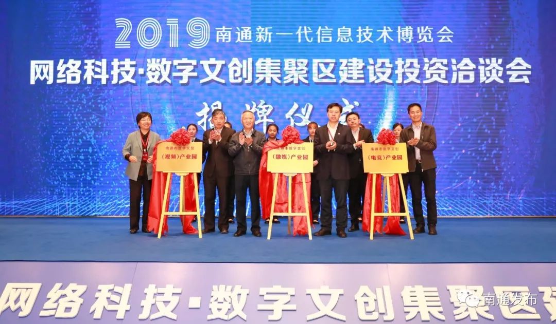 南通开发园区经济总量_南通经济开发区