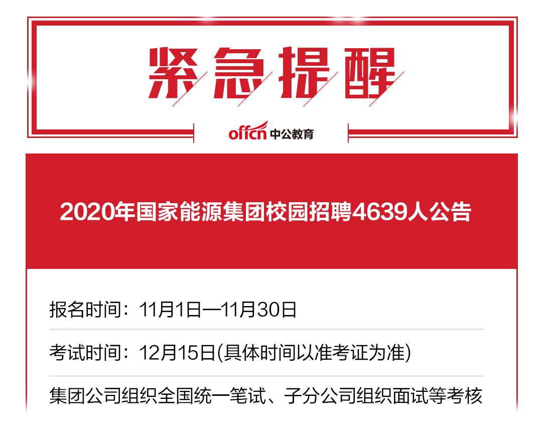 神华集团招聘_神华信息公司招聘信息 神华信息公司2020年招聘求职信息 拉勾招聘(2)