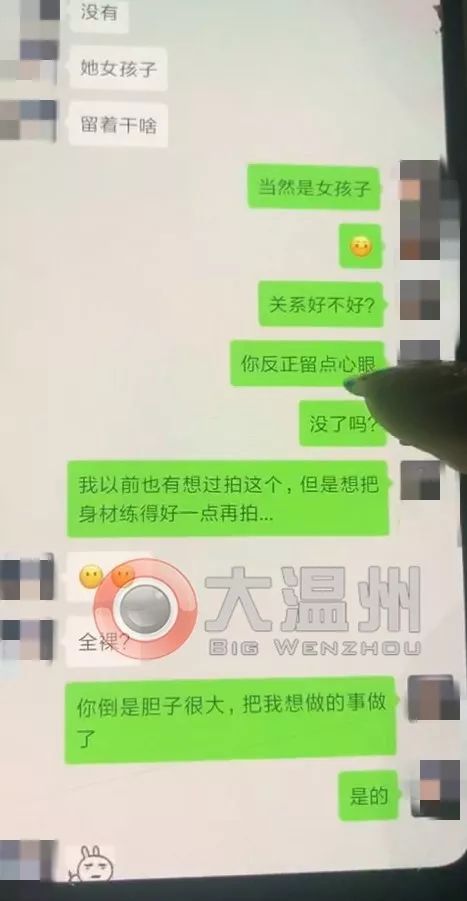 视频:温州一健身教练约泡不断,还有姑娘发来裸照_朋友