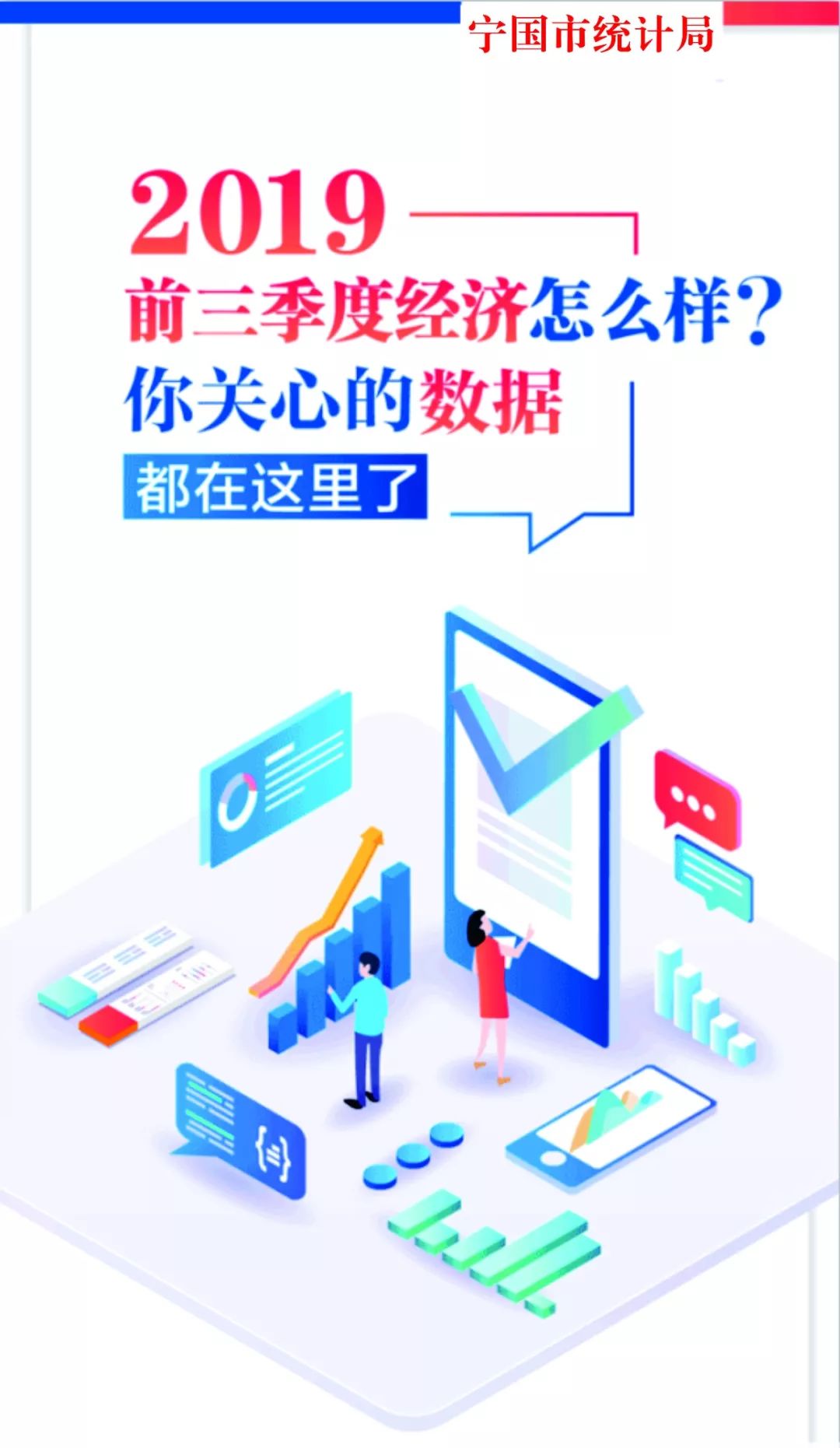 安徽宁国gdp怎么样_2019年一季度31省市GDP数据揭晓,安徽排名13位(2)