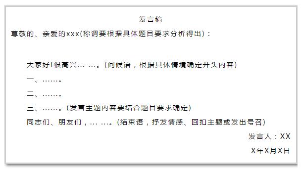 申论gdp占几格_申论数字占格正确书写