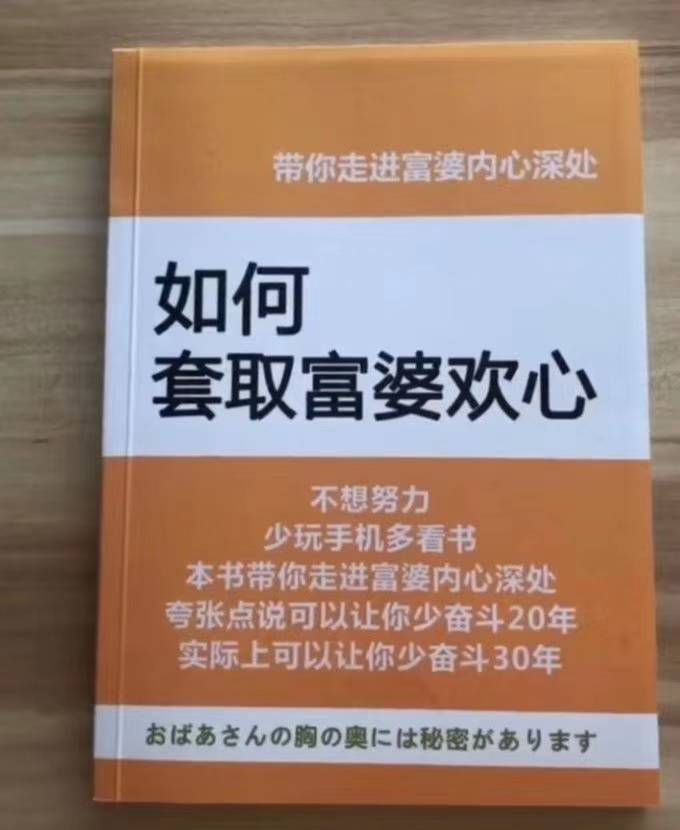 套取富婆欢心【表情包】