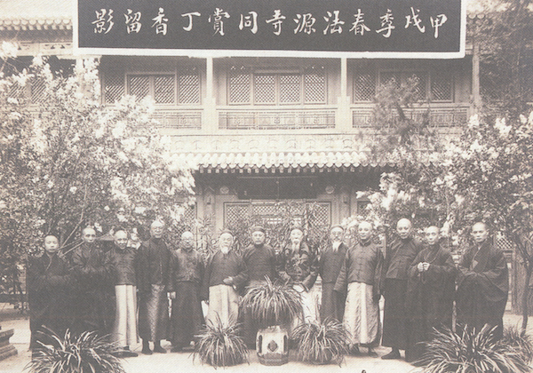 法源寺“齐白石寓居处”揭牌：齐白石与法源寺关系考