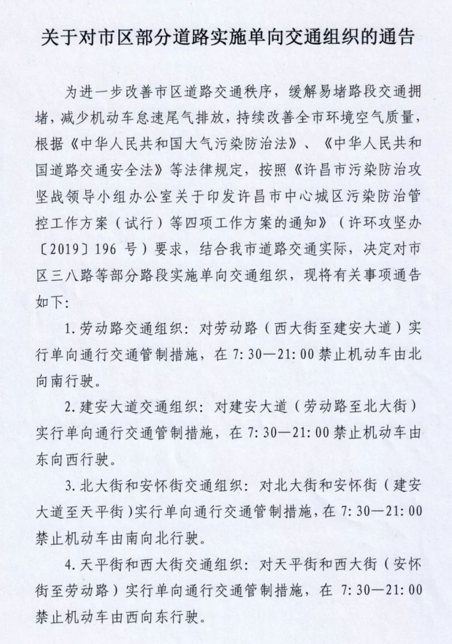 单行道简谱_单行道标志图片(2)